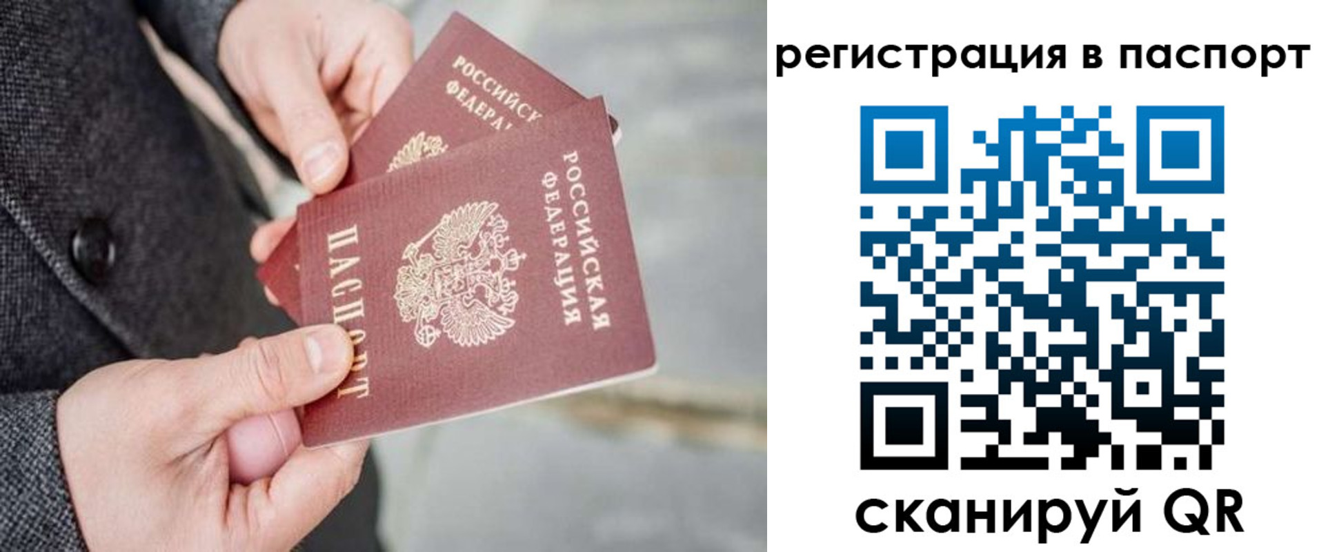 прописка от собственника в Красноярске