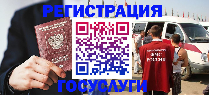 прописка в квартире в Красноярске