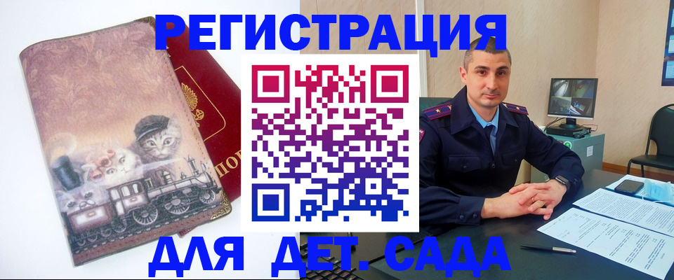 временная регистрация купить в Красноярске