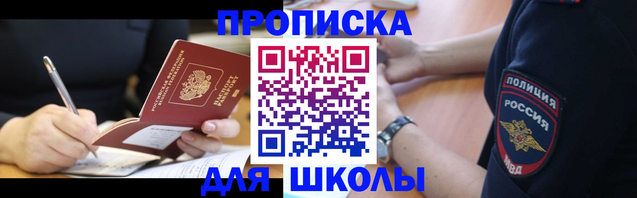 временная регистрация гарантия в Красноярске