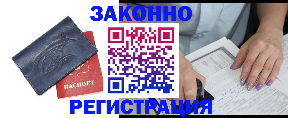 регистрация для школы в Красноярске